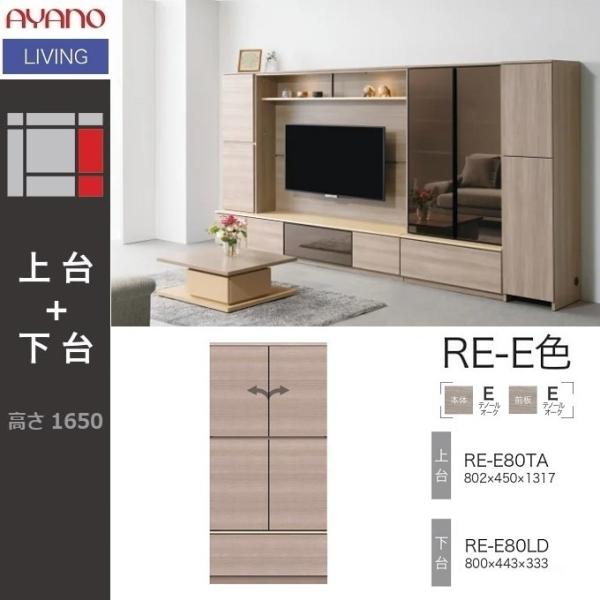 Lrlbg AVA 80cm o J ϐkb` 165cm I RE-80TA E80LD em[I[NF