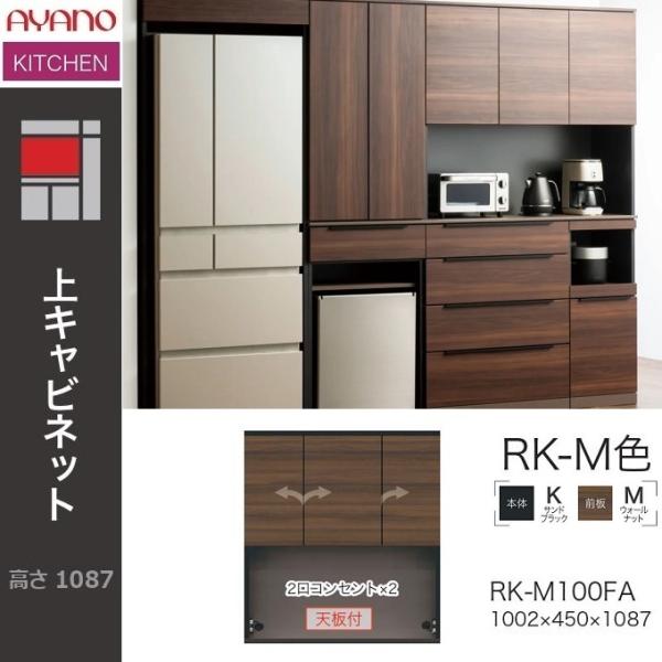 kagu-hiraka_ayano-alicia-rk-m100fa