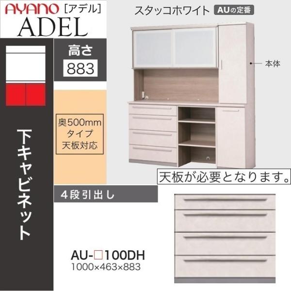 AYANO 綾乃製作所キッチンキャビネット幅100cm奥行50cm高さ200cm 綾野製作所 エヴァンティ 幅100cm キッチンボード 縦型収納 AK