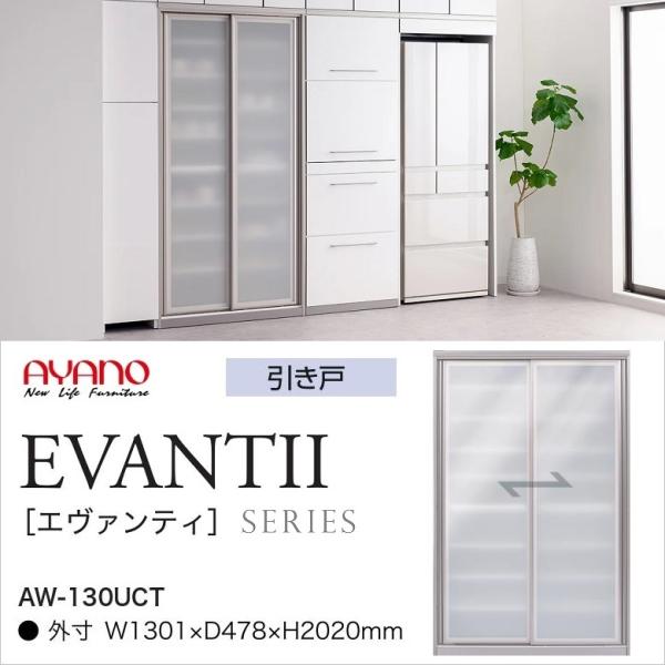 AYANO 綾野製作所 食器棚 キッチンボード ホワイト 幅130cm 綾野製作所