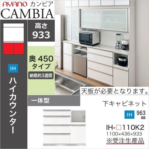 Am JrA 110cm Lr s45cm Lb`Ƌ nCJE^[ Ɠd[ ̌^ HI IH-110K2