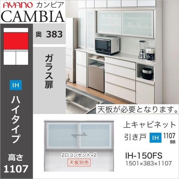 kagu-hiraka_ayano-cambia-ih-150fs kagu-hiraka_ayano-cambia-ih-150fs