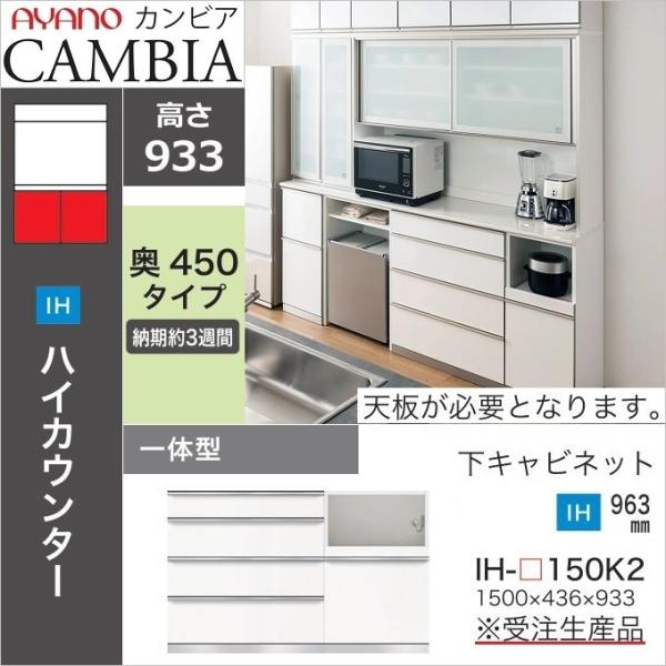 kagu-hiraka_ayano-cambia-ih-150k2 kagu-hiraka_ayano-cambia-ih-150k2
