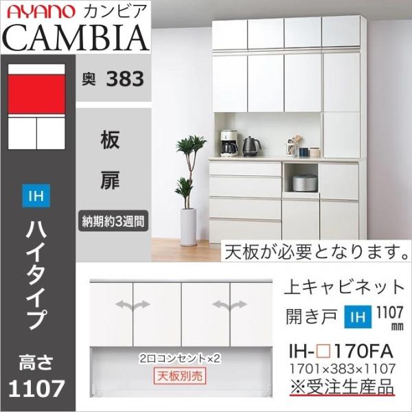 Am JrA 170cm Lb`Ƌ nC^Cv Ɠd[ Lrlbg J  ɓB HI Y IH-170FA