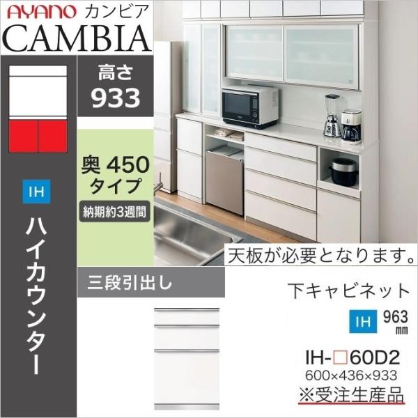 Am JrA 60cm Lr s45cm Lb` HI nCJE^[ 3io H[ IH-60D2
