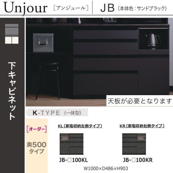綾野製作所 アンジュール 幅100cm 下キャビネット キッチン家具 一体型