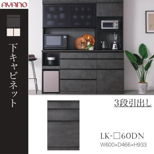 kagu-hiraka_ayano-lk-60dn