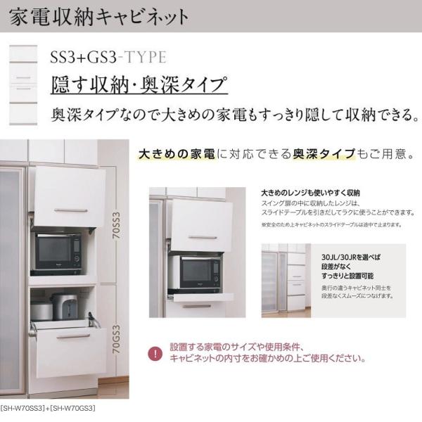 堅実な究極のの幅70cm 70bg シャンティ キッチン家具 オープン オープン 家電収納 フラップ扉 アヤノ Ayano Shanti Sh 70fo 70bg 家具ホーム 70bg レンジ台 Sh 70fo フラップ扉 完成品 ヒラオカ 店