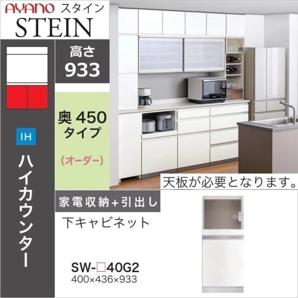 日本製　キッチンキャビネット 楽天市場】食器棚 キッチンボード 日本製 国産 完成品 キッチン収納