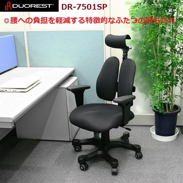 最新最全の DUOREST デュオレスト DR-7501SP - デスクチェア