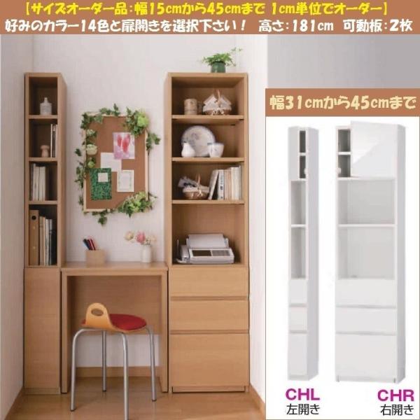 すきまくん ブック フリーボード 書庫 本棚 幅31cm45cm 上扉引出 完成品 国産 家具 収納棚 BSPCHR CHL fujii