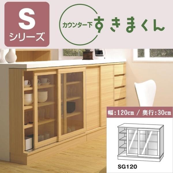 奥行30cm 食器棚 引き戸 収納の人気商品 通販 価格比較 価格 Com