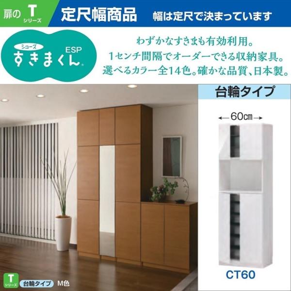 ܂ V[Y ESP-CT60 ֎[ ʔ 60cm  J I[v T^Cv  nC^Cv J[I[_[