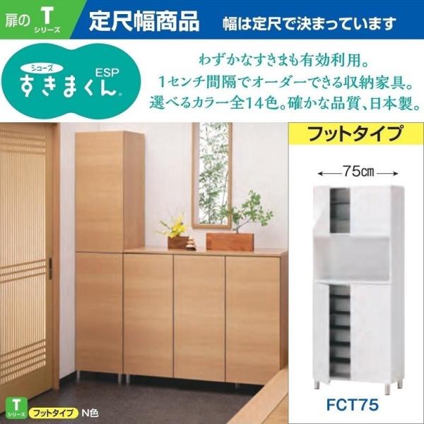 ܂ V[Y ֎[ ʔ nC^Cv  75cm J[I[_[ I[v J T^Cv tbgr ESP-FCT75