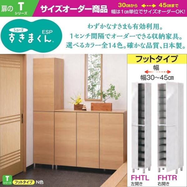 V[Y ܂ 30-45cm ʔ ֎[ Y i s40cm ԌI[_[ J tbg nC^Cv ESP-FHTL R