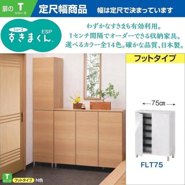 ܂ V[Y ʔ ֎[ [^Cv  75cm J[I[_[ J T^Cv tbgr YƋ ESP-FLT75