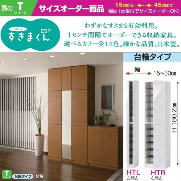 V[Y ܂ 15-30cm ʔ ֎[ Y i s40cm ԌI[_[ J  nC^Cv ESP-HTL HTR