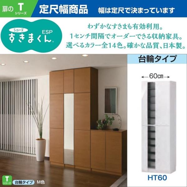܂ V[Y ESP-HT60 ֎[ ʔ 60cm  J T^Cv  nC^Cv J[I[_[ i