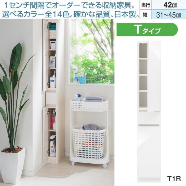 すきまくん スリム 幅31-45cm 奥行42cm SSD-T1R T1L 完成品 隙間家具