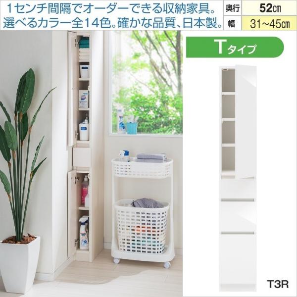 スリム すきまくん SSD-T3L T3R 幅31-45cm 奥行52cm 完成品 隙間収納