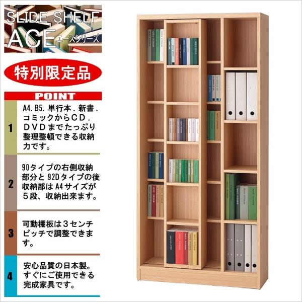 フナモコ スライド書棚 完成品 本棚 単行本 DVD A4 CD エース フナモコ スライド書棚 完成品 本棚 単行本 DVD A4 CD エース