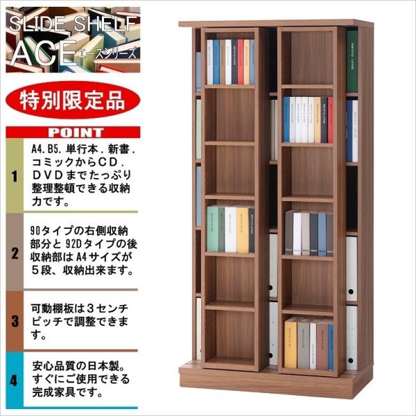 ダブルスライド 本棚 完成品 大容量 収納 書庫 コミック Cd Dvd ラック 幅cm ウォールナット Asd 92d Funamoco Asd 92d 家具ホーム ヒラオカ Yahoo 店 通販 Yahoo ショッピング