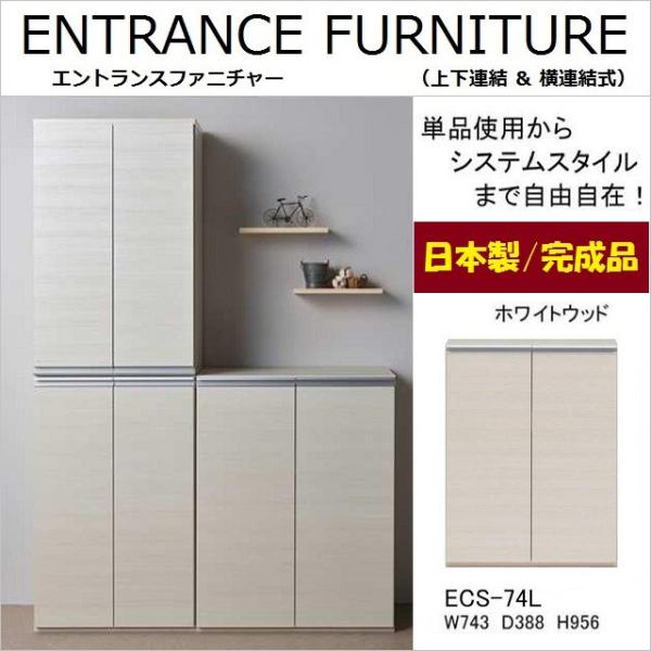 t[{bNX  75cm GgX zCgEbhF [ i Ƌ J tiR ECS-74L