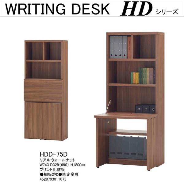 フナモコ ライティングデスク HDシリーズ シンプル リビング 省 