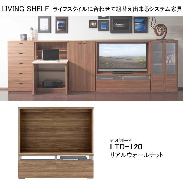 フナモコ（FUNAMOCO） テレビボード 幅120cm 高さ114cm リビング
