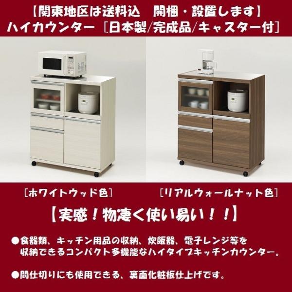 フナモコ ハイタイプキッチンカウンター幅102.5ホワイトウッド