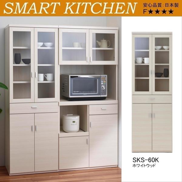 国産Funamocoフナモコ キッチンカウンター キッチンボード 食器棚 フナモコ（FUNAMOCO） スマートキッチン 家電収納 食器棚 幅80cm 高さ