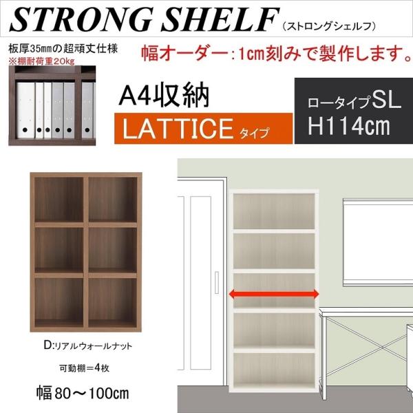 フナモコ（FUNAMOCO） ストロングシェルフ 幅80-100cm 高さ114cm