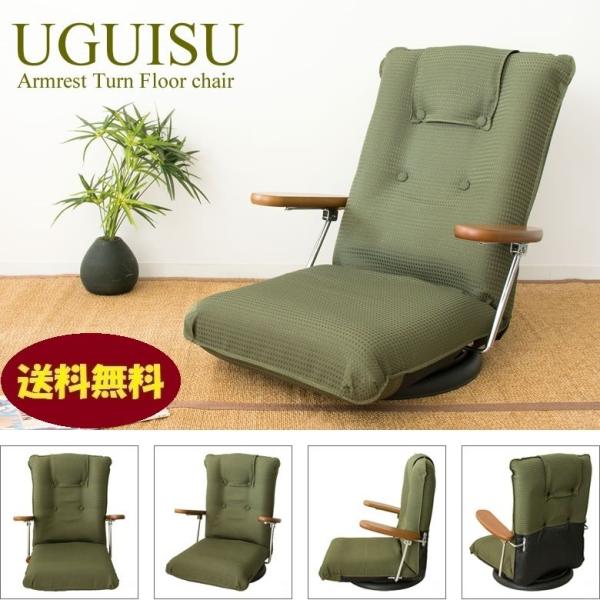 宮武製作所 ポンプ肘式回転座椅子 YS-1375D 日本製 木肘