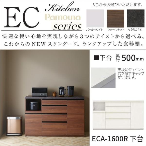 nCJE^[ Ɠd[ 1600mm Lb` s500~ 938 HI o4i 䏊Ƌ pEi ECA-1600R