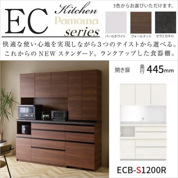 パウモナ食器棚LF幅120×高さ198×奥行45 日本製 LF-S1200R Amazon｜パモウナ 食器棚LF プレーンホワイト 幅120×高さ198