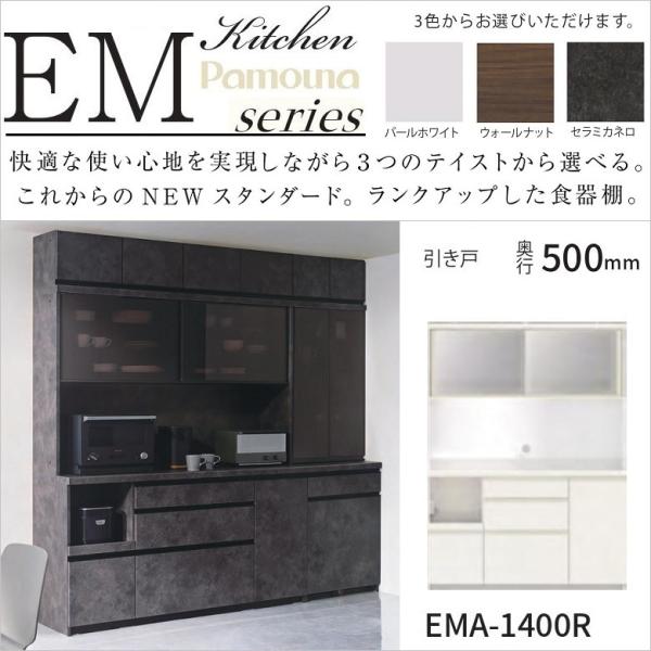 pEi HI 140cm  KX Lb`Ƌ s50 JE^[85 Ɠd[ 3io EMA-1400R