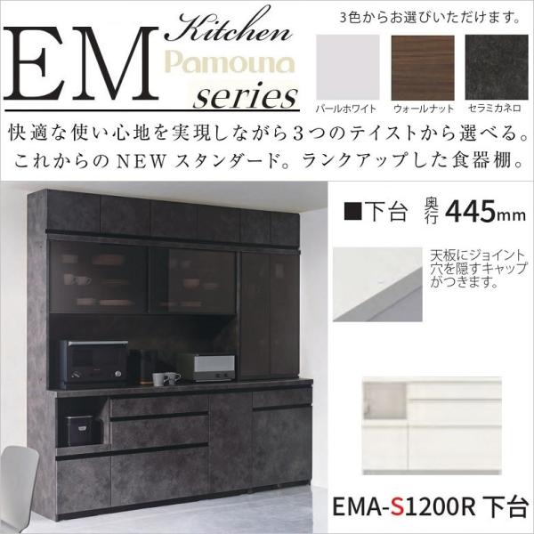 JE^[ Ɠd[ 120cm Lb` HI 848mm s445 o3i Y pEi 䏊Ƌ EMA-S1200R