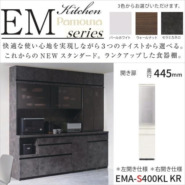 パモウナ 食器棚 as」の人気商品一覧 | 安い商品を通販サイト