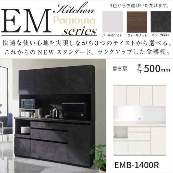 HI pEiƋ 140cm J  BLb` s50 JE^[85 Ɠd[ 3io EMB-1400R