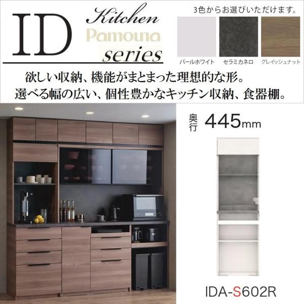 kagu-hiraka_pamouna-ida-s602r