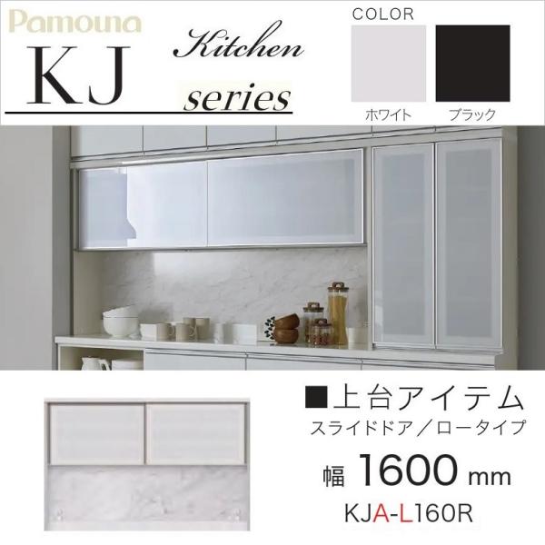 kagu-hiraka_pamouna-kja-l160r kagu-hiraka_pamouna-kja-l160r