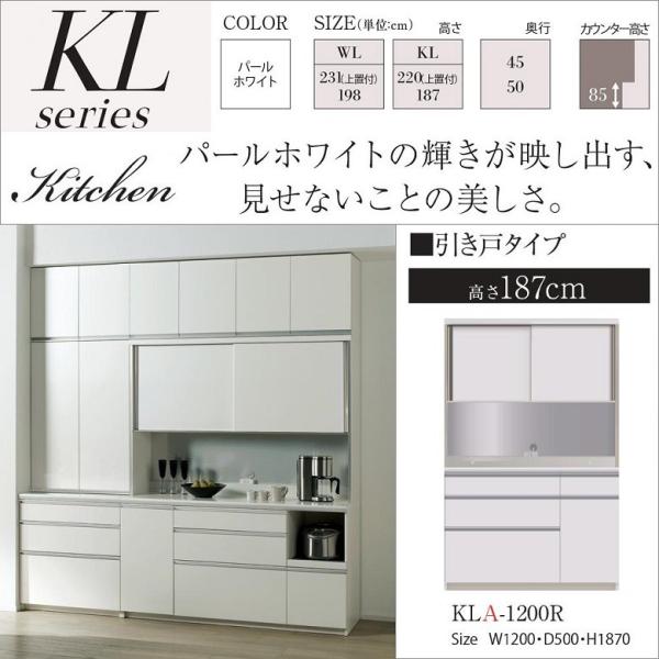 パモウナ キッチン 引出収納 食器棚 引き戸 完成品 幅1cm 奥行50cm 高さ187cm 隠す家具 Kla 10r Buyee Buyee 日本の通販商品 オークションの代理入札 代理購入