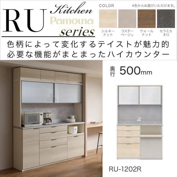 パモウナ キッチンカウンター 幅120cm  食器棚 カップボード スロークローズ 家具 インテリア 家具 ホワイト 収納用品 多目的収納 食器棚 おしゃれ 高級家具 国産品 クリーニング済 堺市【ジャングルジャングル石津店】 パモウナ 食器棚 幅120cm 奥行45cm 高さ198cm CP 完成品 棚 国産