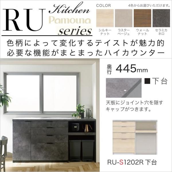 【サイズ】　◎開梱・設置サービス付幅1200mm×奥行445mm×高さ938mm　完成品　原産国：日本製　◎オープンタイプ【材質・仕様】表面材：樹脂化粧シート、天板：Smart NANOトップ、内装材：スーパークリーンボディー、可動棚板：な...