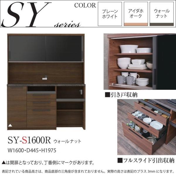 キッチン 食器棚 完成品 日本製 ダイニング パモウナ 幅160cm 奥行45 家電収納 おしゃれ すっきり Sy S1600r Buyee Buyee Japanese Proxy Service Buy From Japan Bot Online