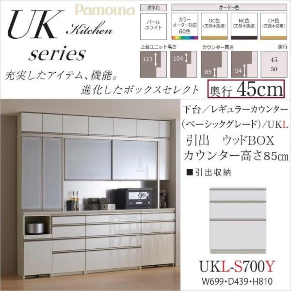 パモウナ キッチンボード 下台の人気商品・通販・価格比較 - 価格.com