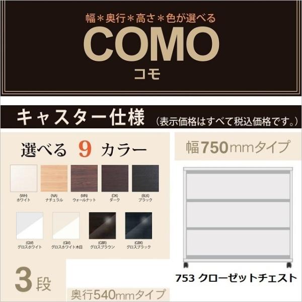 N[[bg`FXg 3i LX^[dl R s540mm 75cm ^X o[ COMO YƋ