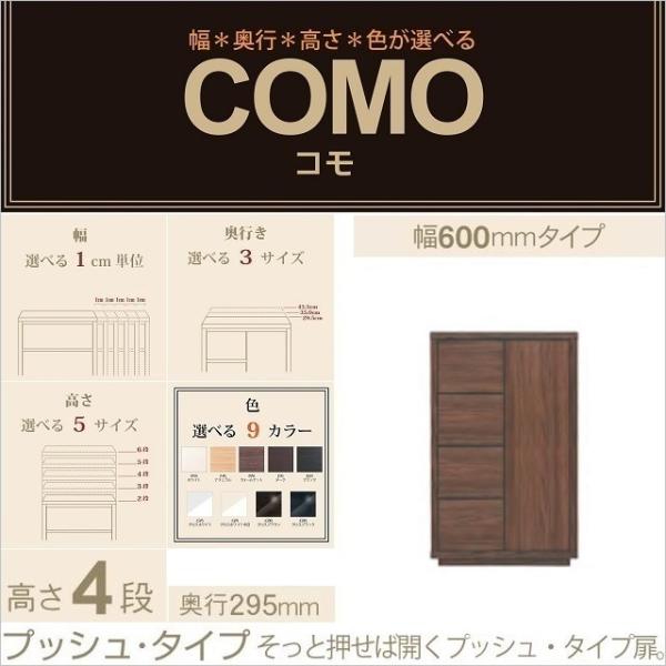 Lrlbg COMO 604 s295mm 60cm vbV o4i ЊJ Iׂ rO[ C[W[I[_[