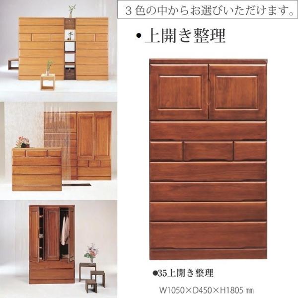 重ね箪笥 桐子 35上開き整理 衣類チェスト 抗菌塗装 引出し6段