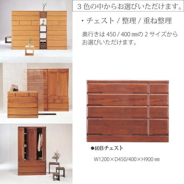 ローチェスト 桐子 404 衣類収納 抗菌塗装 引出4段 幅120cm 高さ90cm